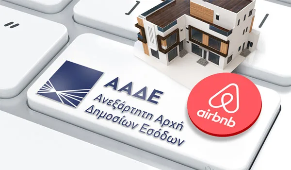 Αναλυτικός οδηγός της εφορίας για το Airbnb – 34 ερωτήσεις και απαντήσεις