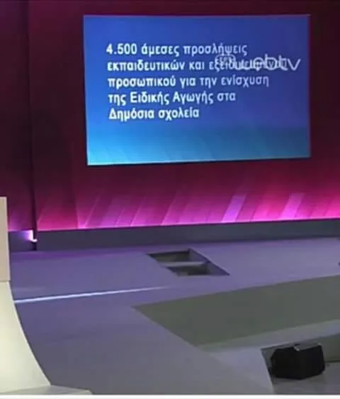 ΔΕΘ: Οι εξαγγελίες Τσίπρα για την Παιδεία