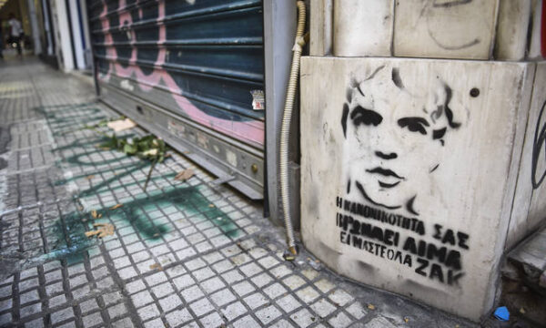 Καθηγητής Νομικής ΑΠΘ για Ζακ Κωστόπουλο: “Άλλο άμυνα, άλλο εκδίκηση, άλλο αυτοδικία”