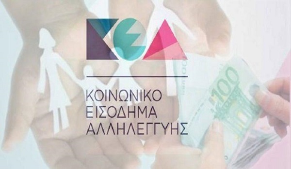 ΚΕΑ: Πότε θα πιστωθούν τα χρήματα στους δικαιούχους