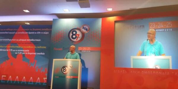 Οι πολλαπλοί ρόλοι και οι ευθύνες των εκπαιδευτικών