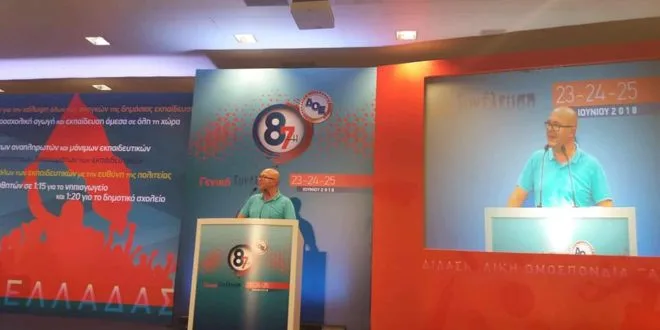 Οι πολλαπλοί ρόλοι και οι ευθύνες των εκπαιδευτικών