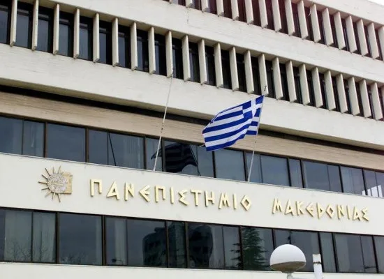Έναρξη Προγράμματος Διδακτικής Ξένων Γλωσσών του Πανεπιστημίου Μακεδονίας