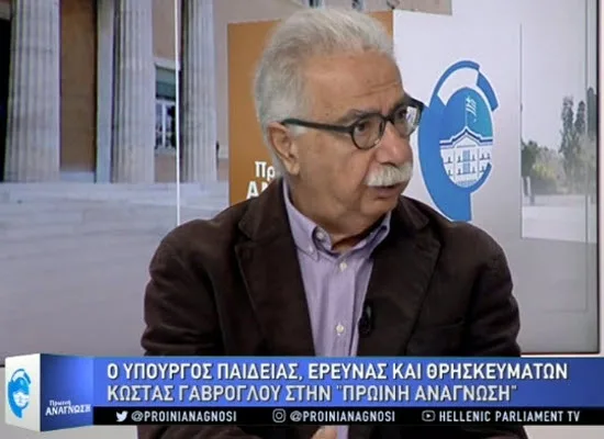 Τί είπε ο Κ. Γαβρόγλου για τον καθηγητή του ΤΕΙ Σερρών
