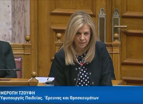 Κύρωση της Συμφωνίας μεταξύ Ελλάδας και Αγίου Μαρίνου για τη συνεργασία στον πολιτιστικό, μορφωτικό και επιστημονικό τομέα