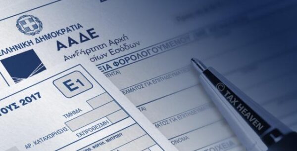 ΑΑΔΕ: Ξεκινά η καταβολή επιστροφών φόρου εισοδήματος