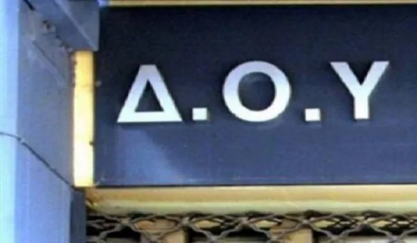 Λουκέτο από σήμερα σε δύο εφορίες της Αττικής