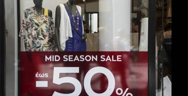 Ενδιάμεσες φθινοπωρινές εκπτώσεις 2018: Ξεκινούν Πέμπτη 1η Νοεμβρίου