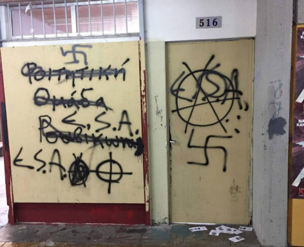 Φιλοσοφική: Σβάστικες και φασιστικά συνθήματα στο «γραφείο» του Ρουβίκωνα