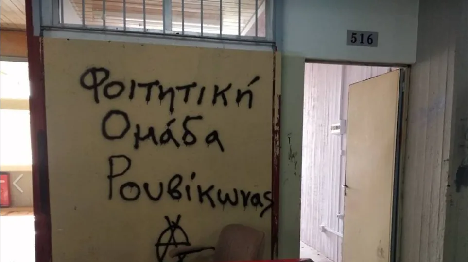 Φοιτητική Ομάδα Ρουβίκωνας: Ηρθαμε για να μείνουμε