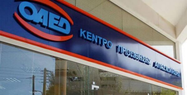 ΟΑΕΔ: Τέσσερα νέα προγράμματα για 21.500 ανέργους