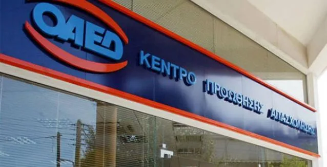 ΟΑΕΔ: Νέες θέσεις εργασίας  για 36.000 ανέργους