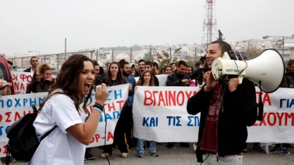 Ολοκληρώθηκε το φοιτητικό συλλαλητήριο έξω από το υπουργείο Παιδείας