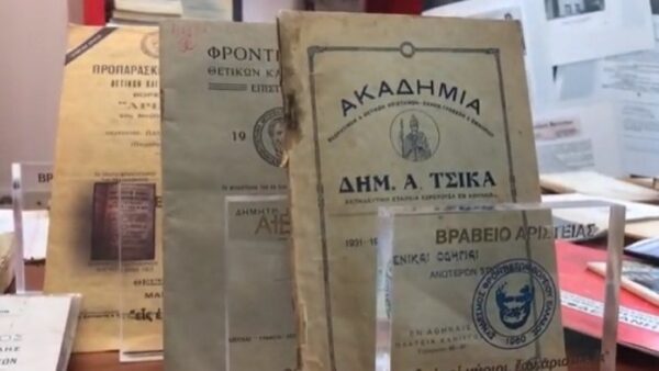 Οταν οι φροντιστές της πόλης πληρώνονταν για τα μαθήματα με …τσιγάρα και σιτάρι