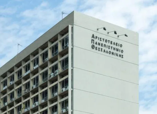 Έναρξη αιτήσεων για τον Β΄κύκλο του Προγράμματος Διδακτικής Ξένων Γλωσσών του ΑΠΘ