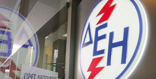 Κυνήγι ανεξόφλητων οφειλών συνιστά η Κομισιόν στη ΔΕΗ