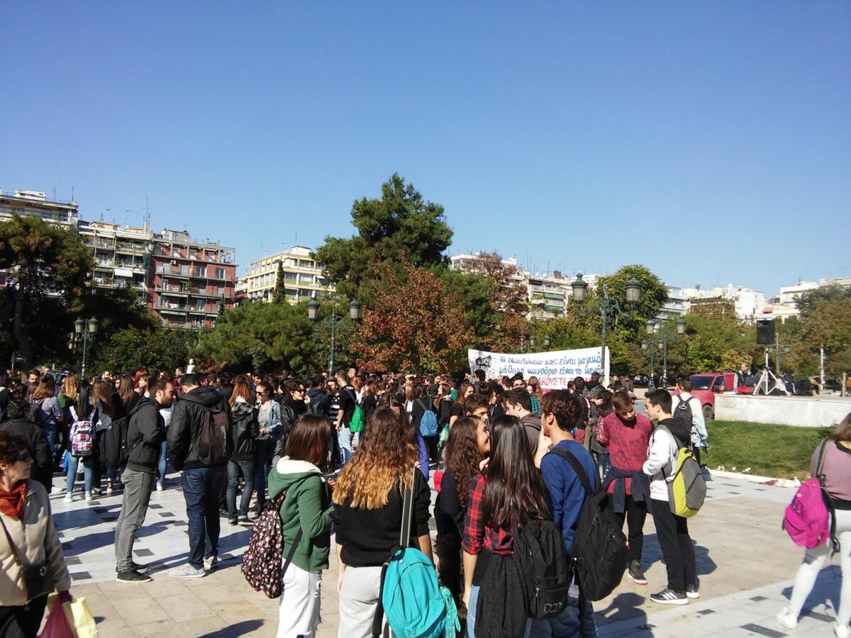 Ένταση στη μαθητική πορεία στο κέντρο της Αθήνας – Επεισόδια στη Θεσσαλονίκη