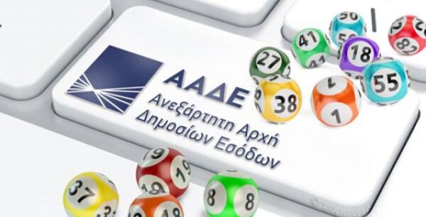 ΑΑΔΕ: Πότε κληρώνει η φορολοταρία Νοεμβρίου για τα 1.000 ευρώ