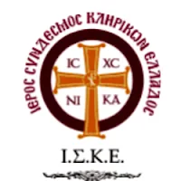 Σε αγωνιστική επαγρύπνηση οι Κληρικοί Ελλάδος