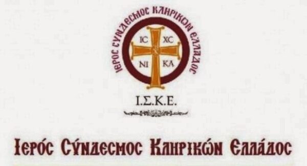 ΙΣΚΕ: Καλούμε τους Μητροπολίτες να ακυρώσουν τα προ καιρού συμφωνηθέντα Αρχιεπισκόπου και Πρωθυπουργού