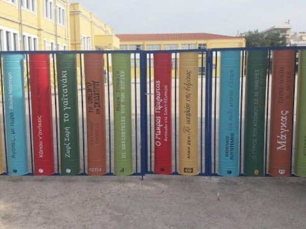 Ξεχωριστή παρέμβαση σε σχολείο – Έκαναν την καγκελόπορτα βιβλιοθήκη