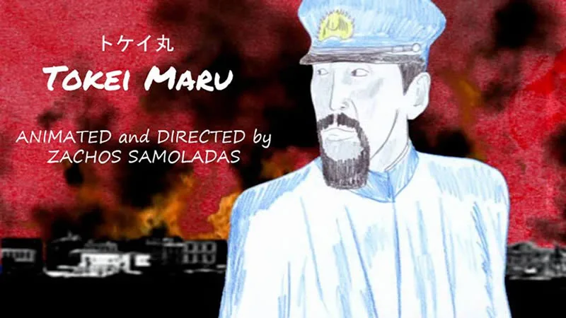 O Ιάπωνας καπετάνιος που έσωσε 825 Έλληνες και Αρμένιους από τη φλεγόμενη Σμύρνη το 1922