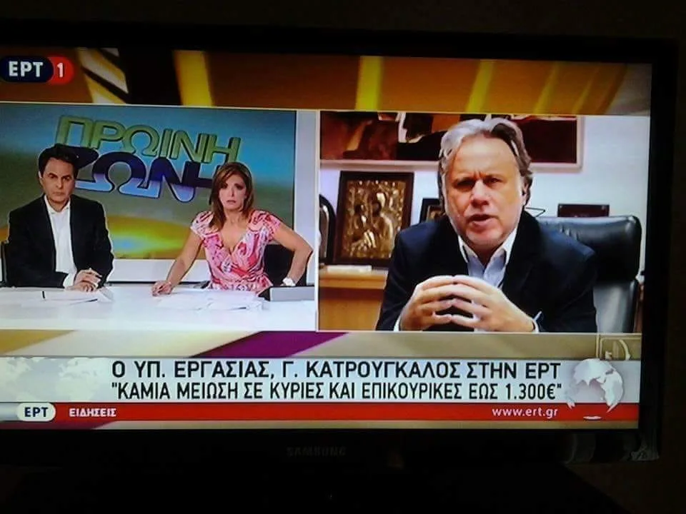 “Ο Νόμος Κατρούγκαλου ζει και βασιλεύει!”