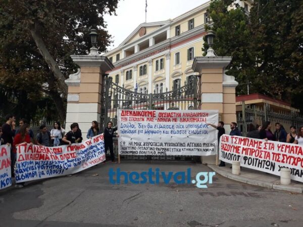 Ολοκληρώθηκε η πορεία των φοιτητών στο κέντρο της Θεσσαλονίκης