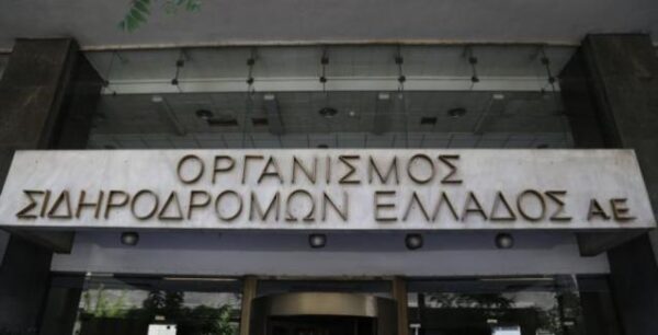 ΟΣΕ: Οι πρώτες προσλήψεις στην καθαριότητα σε αντικατάσταση των εργολάβων