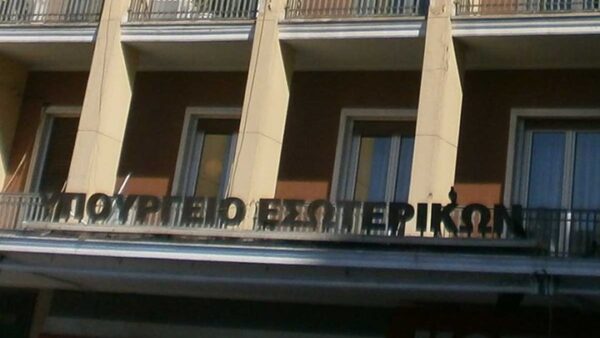 Πώς η ψηφιοποίηση του αρχείου του Υπουργείου Εσωτερικών βοηθά τη μελέτη και ανάδειξη της ιστορίας