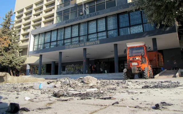 Κλειστή η Θεολογική Σχολή του ΑΠΘ έως την Τετάρτη 12 Δεκεμβρίου