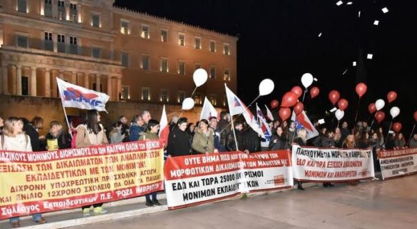 “Δυναμική κινητοποίηση για μαζικούς διορισμούς και μονιμοποίηση των αναπληρωτών!”