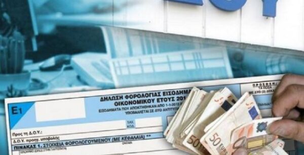 Δείτε ποιοι μπαίνουν στο στόχαστρο της Εφορίας το 2019