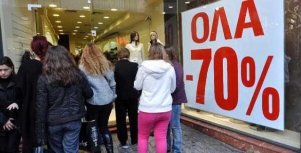 Χειμερινές εκπτώσεις 2019: Δείτε πότε ξεκινούν