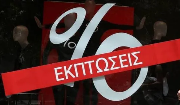 Θερινές εκπτώσεις 2019: Ξεκινούν αμέσως μετά τις εκλογές – Όσα πρέπει να ξέρετε