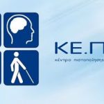 ΚΕΠ: Απεργία διαρκείας – Πότε ξεκινά