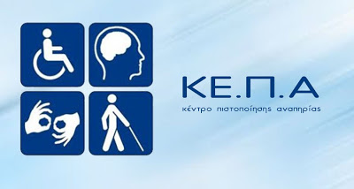 ΚΕΠ: Απεργία διαρκείας – Πότε ξεκινά