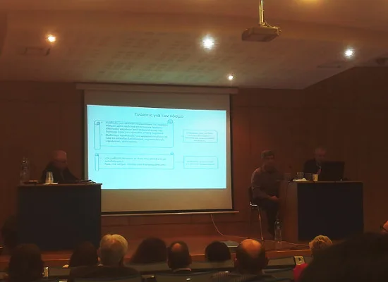 Ημερίδα του Κέντρου Ελληνικής Γλώσσας για τα Εκπαιδευτικά Σενάρια “ΠΡΩΤΕΑΣ”