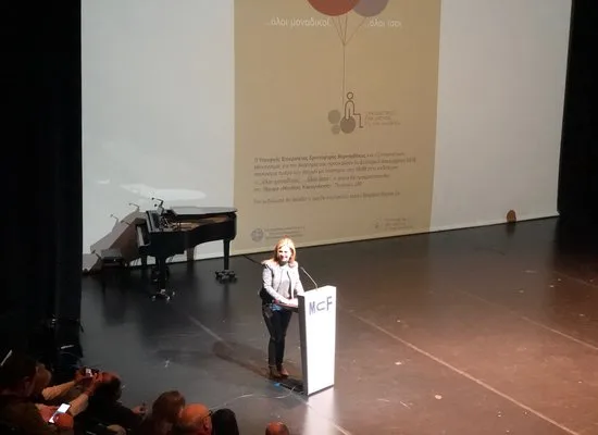 Σημεία χαιρετισμού της Υφ. Παιδείας Μ. Τζούφη στην εκδήλωση «Όλοι μοναδικοί… όλοι ίσοι»