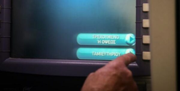 Επίδομα παιδιού: Λήγει η προθεσμία αιτήσεων