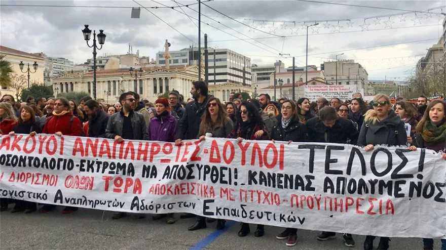 Ένταση και χημικά στην πορεία εκπαιδευτικών – Τραυματίστηκε μια εκπαιδευτικός