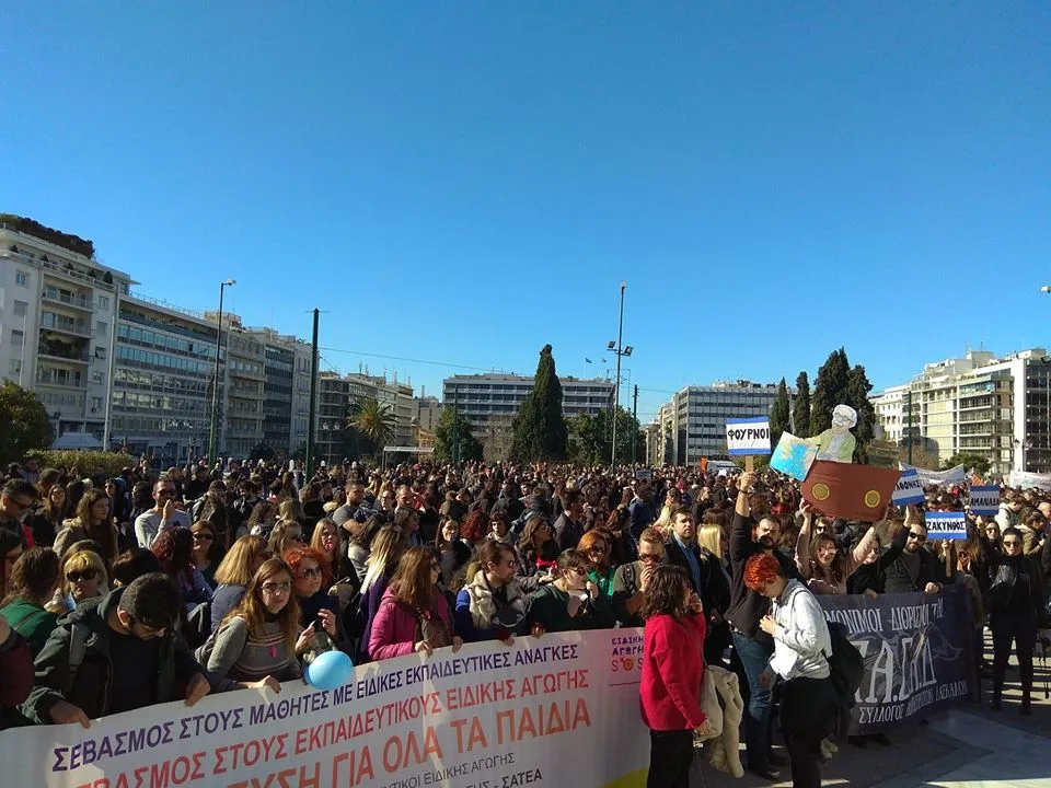 Ένταση στο συλλαλητήριο των εκπαιδευτικών  έξω από τη Βουλή
