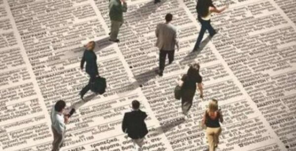 Αυτές είναι οι 25.000 θέσεις εργασίας που ανοίγουν στο δημόσιο μέσα στο 2019