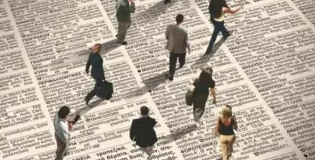 Αυτές είναι οι 25.000 θέσεις εργασίας που ανοίγουν στο δημόσιο μέσα στο 2019