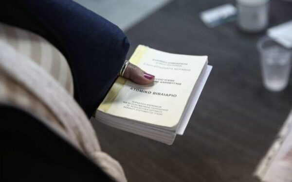 Τέλος στα βιβλιάρια υγείας – Έρχεται ο Ατομικός Ηλεκτρονικός Φάκελος Υγείας