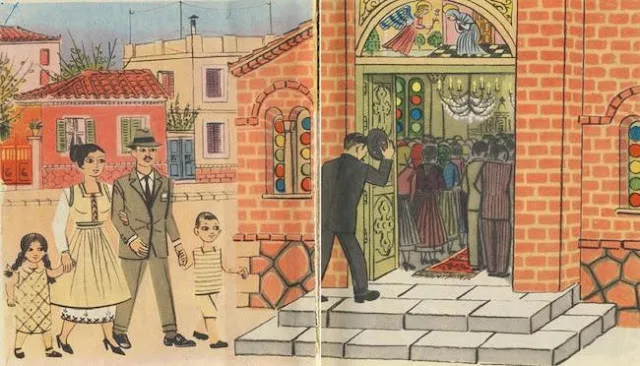 Τα Χριστούγεννα από το 1920 έως το 1980 στα παλιά Αναγνωστικά