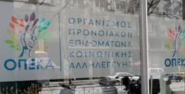 ΟΠΕΚΑ: Πότε θα καταβληθούν τα προνοιακά αναπηρικά επιδόματα
