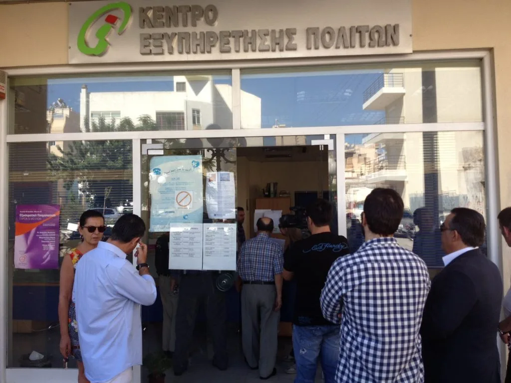 Ποιές νέες διαδικασίες διεκπεραιώνονται μέσω ΚΕΠ