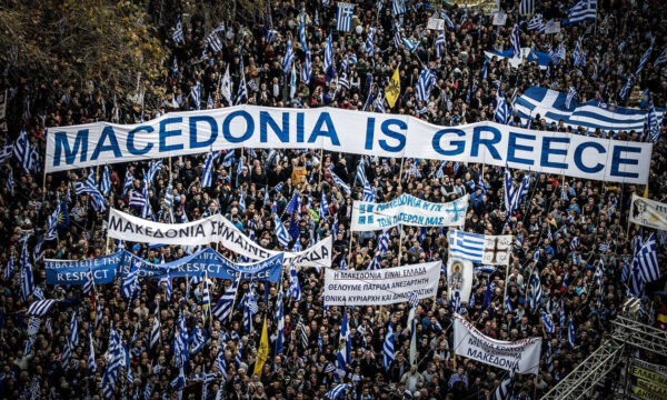 Συμφωνία των Πρεσπών: Mεγάλο συλλαλητήριο την Κυριακή στο Σύνταγμα