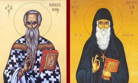 Η Θαυμαστή εμφάνιση του Αγίου Χαραλάμπους στον Άγιο Αρσένιο